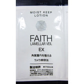 【サンプル】フェース ラメラベールEXモイストキープローション×50