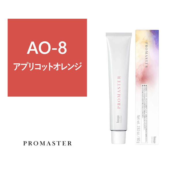 プロマスター AO-8 80g《ファッションカラー》【医薬部外品】 1