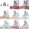 【Petit Pro.】ストリングカーテン＜お得なよりどり3個＞ 3