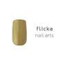 flicka nail arts カラージェル m007 オークル 1