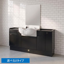 フロントシャンプーユニットCoral（コーラル）【BG別注ピアノブラック】選べる2タイプ（一連・単立）