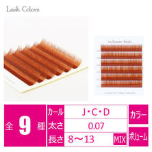 【Lash Colors】ボリュームラッシュ ブラッドオレンジ