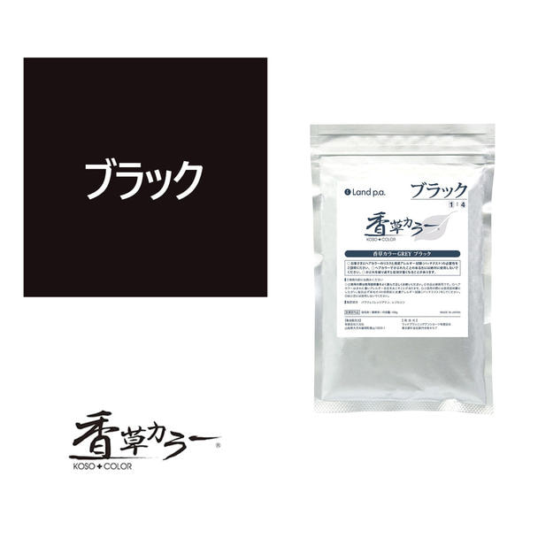 香草カラー GREY（水溶き）ブラック 300g【医薬部外品】 1