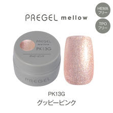 プリジェル mellow PK13G グッピーピンク