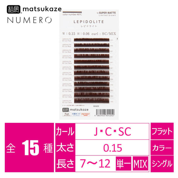 フラットラッシュ＜レピドライト＞[SCカール 太さ0.15 長さ7-12MIX］ 1
