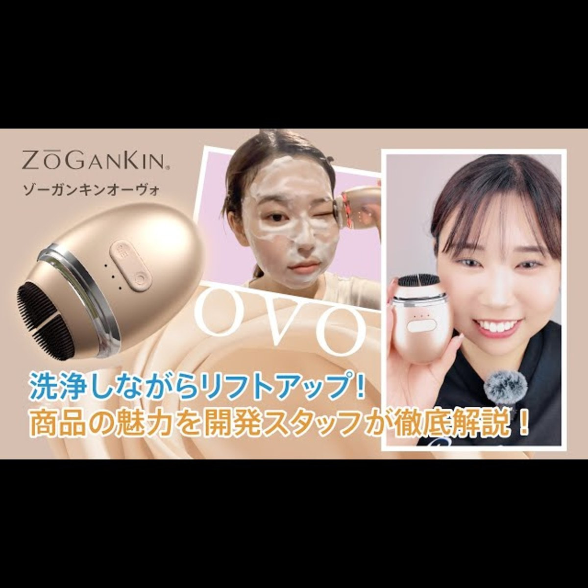 ゾーガンキン オーヴォ ZOGANKIN OVO（ゾーガンキン オーヴォ）の卸・通販