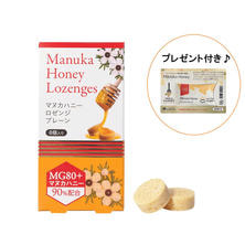 生活の木 マヌカハニーロゼンジ プレーン 8粒入