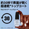 OPI ネイルトリートメント NTT74 ラピドライ トップコート 15mL 3