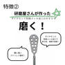 Rooro（ローロ）ピンポイント角質やすり 8
