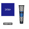 osmo ColorPsycho (カラーサイコ) コバルト 150ml ≪ヘアカラートリートメントクリーム≫ 1