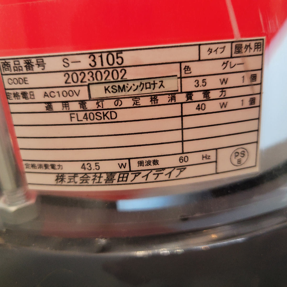サインポール K-7721の卸・通販 | ビューティガレージ