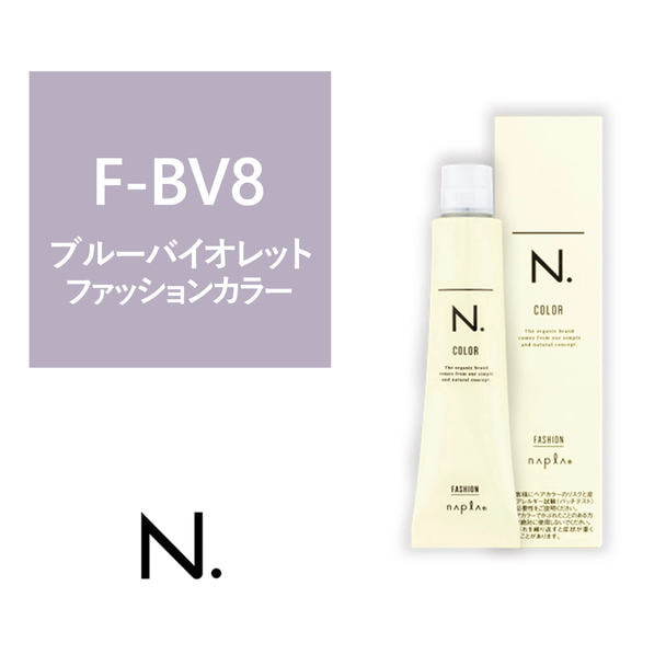 【アウトレット】N.(エヌドット)カラー F-BV8《ファッションカラー》 80g【医薬部外品】
