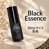 【Oshare】ブラックエッセンス 30ml