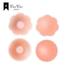 【WaxWax】シリコン製ニップレス 1ペア