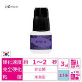 【あすなろ】ハイパーDXグルー 3ml　
