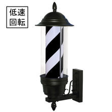 【別注】クラシカルブラケットIII LE【白黒セル】（LED）／低速回転タイプ 