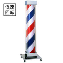 【別注】EASYステンレスEXスタンド 理容用（LED）／低速回転タイプ