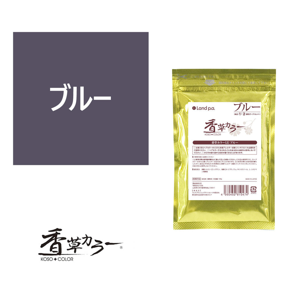 香草カラー LU アクセント（オキシ溶き）ブルー 100g【医薬部外品】の