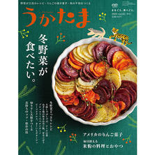 【定期購読】うかたま [季刊誌・年間4冊分]