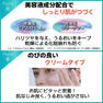【レクチュア】ブライトステイUVベース 6本セット 9