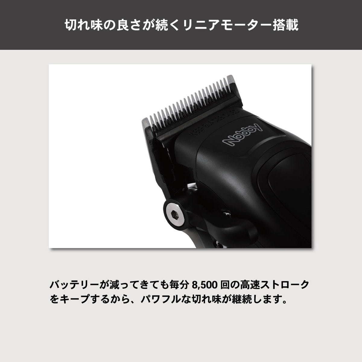 Nobby NBT1200ヘアカッターの卸・通販 | ビューティガレージ