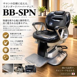 バーバー椅子/理容室関連（中古・認定中古）の人気おすすめランキング
