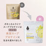【栄養機能食品】ドクターズナチュラルレシピ 美容スーププロテイン（スイートコーン味）350g 2