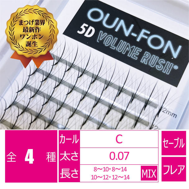 ワンホン センター ボリュームラッシュ5D［Cカール太さ0.07長さ8-10MIX］ 1