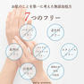 デイリーアロマジャパン YUZU UVプロテクトミルク30ｍL 8