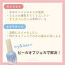 my&bee ピールオフベースジェル 12ml 4