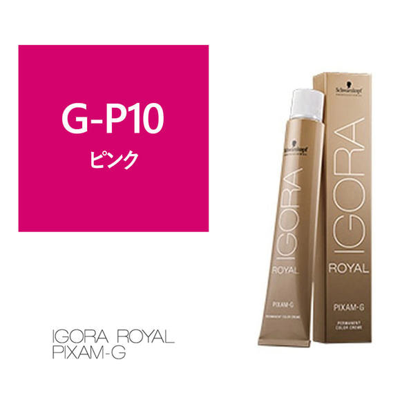 イゴラ ロイヤル ピクサム-G G-P10《グレイカラー》80g【医薬部外品】 1