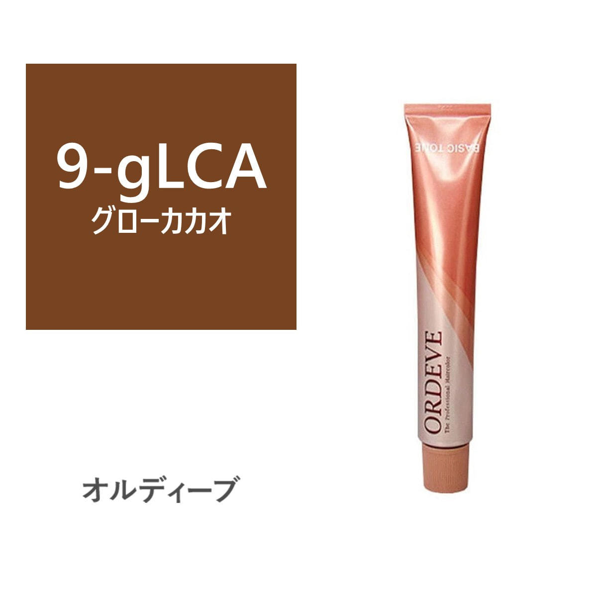 オルディーブ 9-gLCA(グローカカオ) 80g【医薬部外品】の卸・通販