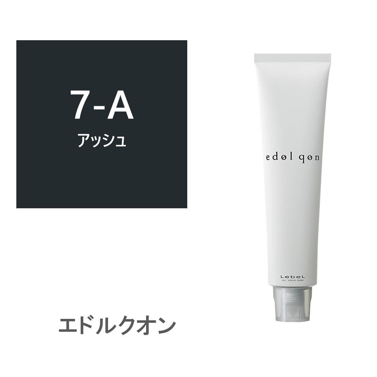 エドル クオン A7 (アッシュ)120g《グレイカラー》【医薬部外品】の卸