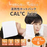 トワテック RENEW CAL℃【カルド】 S （ベージュ） 1