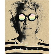 フツーのおじさんでも人気美容師になれる -山下浩二のたねあかし フツーのおじさんでも人気美容師になれる -山下浩二のたねあかし