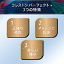 【アウトレット】コレストンパーフェクトプラス 10/5(マゼンダ) 80g 《ファッションカラー》【医薬部外品】 10