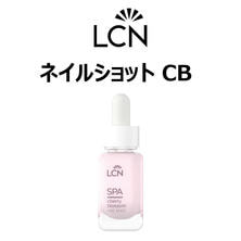 LCN スパ ネイルショット CB 11ml(149828)