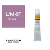 キャラデコ L/M-9T(ラベンダー/モデレート/ティンター) 80g【医薬部外品】 キャラデコ L/M-9T(ラベンダー/モデレート/ティンター) 80g【医薬部外品】