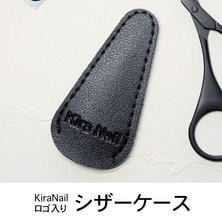 KiraNail（キラネイル）シザーケース