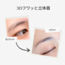 〈新〉BOMブロウラミネーション&3Dフワッと立体眉　 3