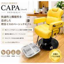 POLO SERIES CAPA(キャパ）