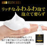 エリクセル リバイタ ナノバブルウォッシュ 500ml 5
