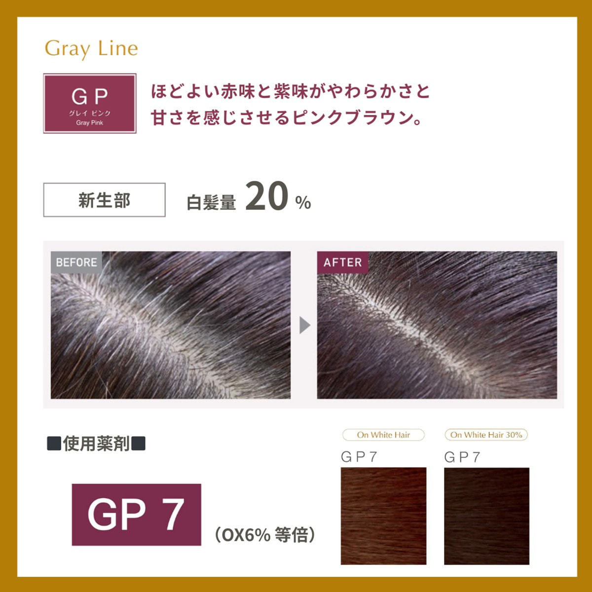 プロステップ GP7 80g《グレイカラー》【医薬部外品】の卸・通販