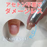 my&bee ピールオフベースジェル 12ml 6