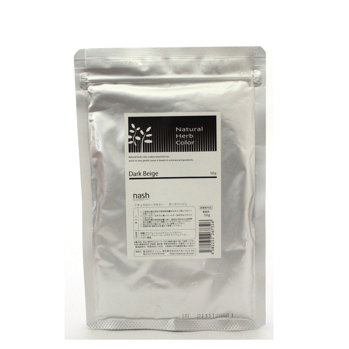 ナチュラルハーブカラー ダークベージュ 50g【医薬部外品】の卸