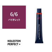 コレストンパーフェクトプラス 6/6(バイオレット) 80g 《ファッションカラー》【医薬部外品】