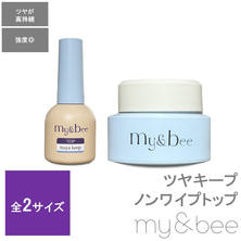 my&amp;bee ツヤキープノンワイプトップ