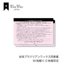 Esthejourカウンセリングシート フェイシャル（100枚入）の卸