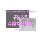 【Cite】ファースト＆セカンド プロ パウチ10回セット