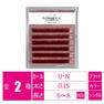 パーマラッシュ＜スモーキーピンク＞[Uカール太さ0.15厚み0.06mm］ 1
